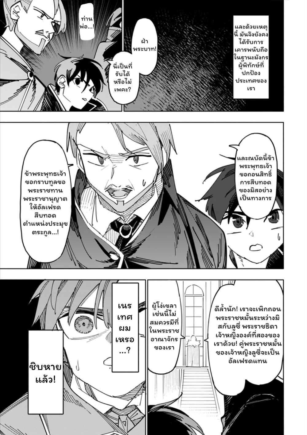 Manga-lc-com อ่านมังงะ อ่านการ์ตูน ออนไลน์ ฟรี Tsuihousareta Renkinjutsushi wa Mujikaku ni Densetsu to Naru Yandere Imouto (Oukoku no Shugoryuu) to Issho ni Henkyou de Shiawase ni Kurashimasu! ตอนที่ 1 2 3 4 5 6 7 8 9 10 11 12 13 14 ฟรี ไม่มีโฆษณา Manga-lc - อ่าน มังงะ อ่าน การ์ตูน ออนไลน์ อ่านมังงะ ฟรี