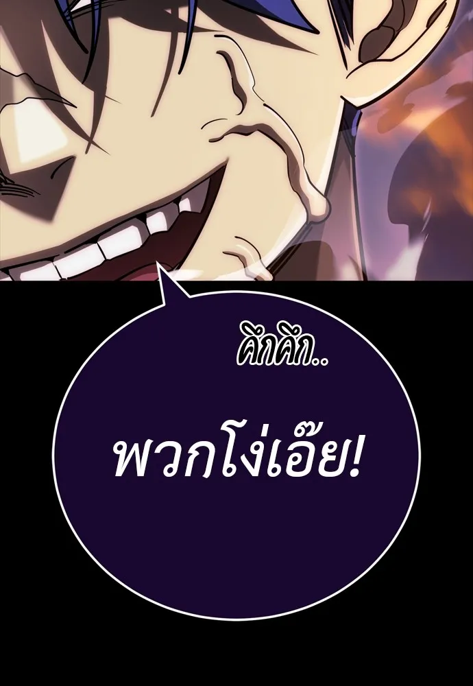 ยมราชลงทัณฑ์ ตอนที่ 44 รูปที่ 79