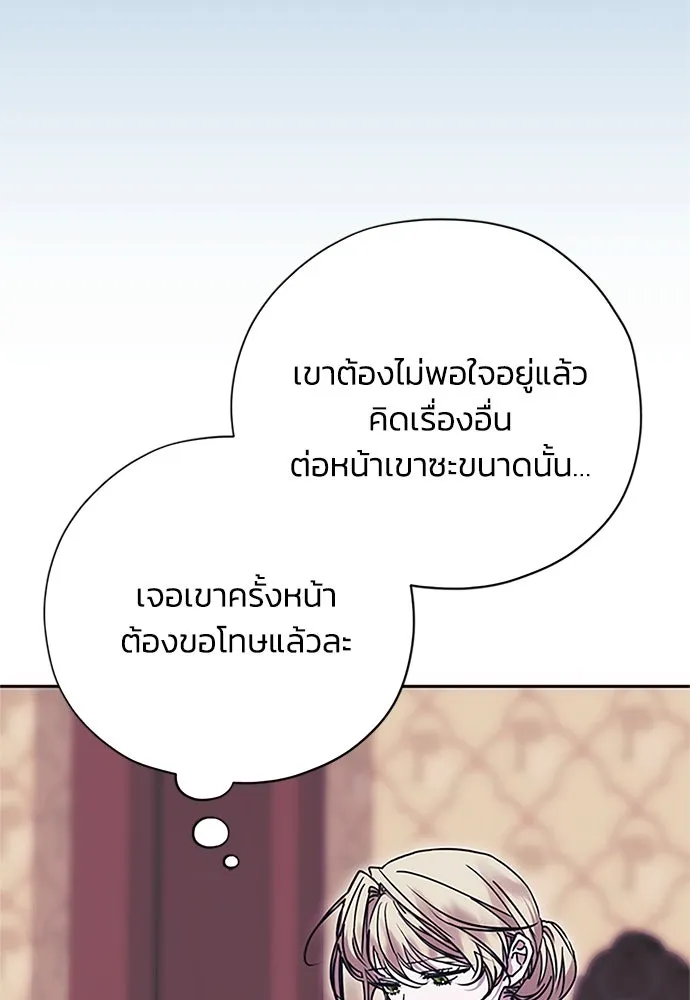 คมเขี้ยวชำระแค้น ตอนที่ 18 รูปที่ 20