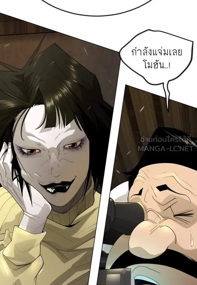 ยุคแห่งยอดมนุษย์ ตอนที่ 94 รูปที่ 24