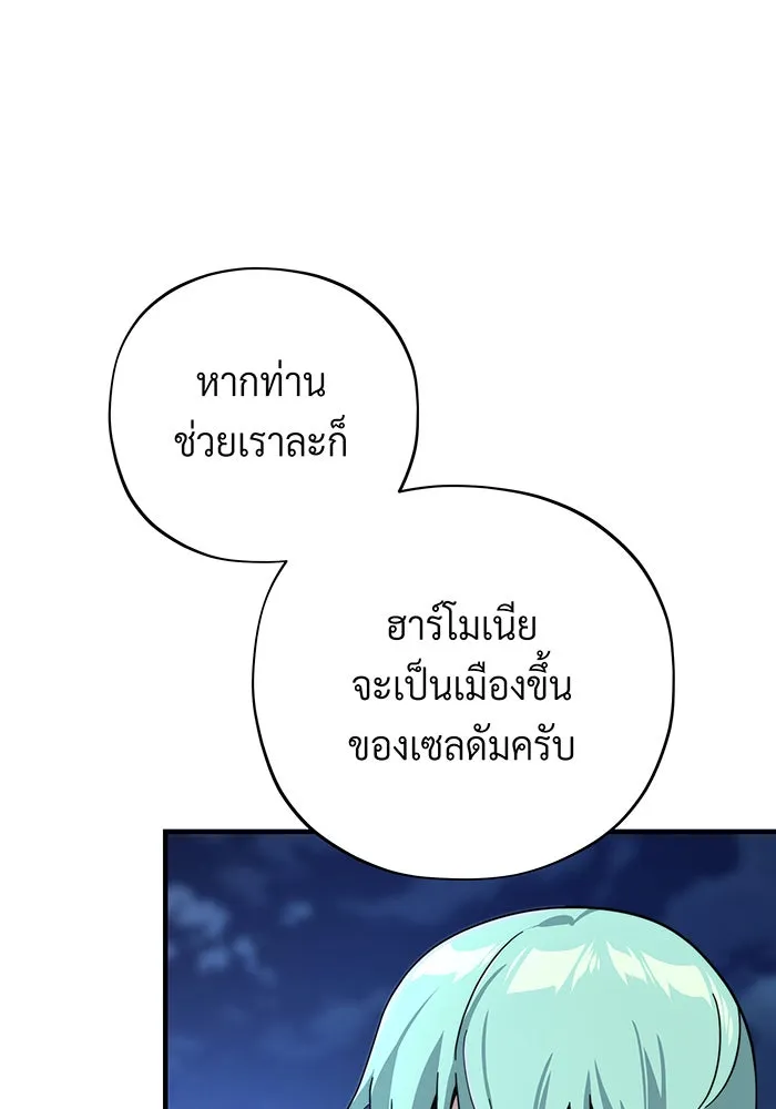 จอมเวทเกิดใหม่ในรอบ 66666 ปี ตอนที่ 102 รูปที่ 104