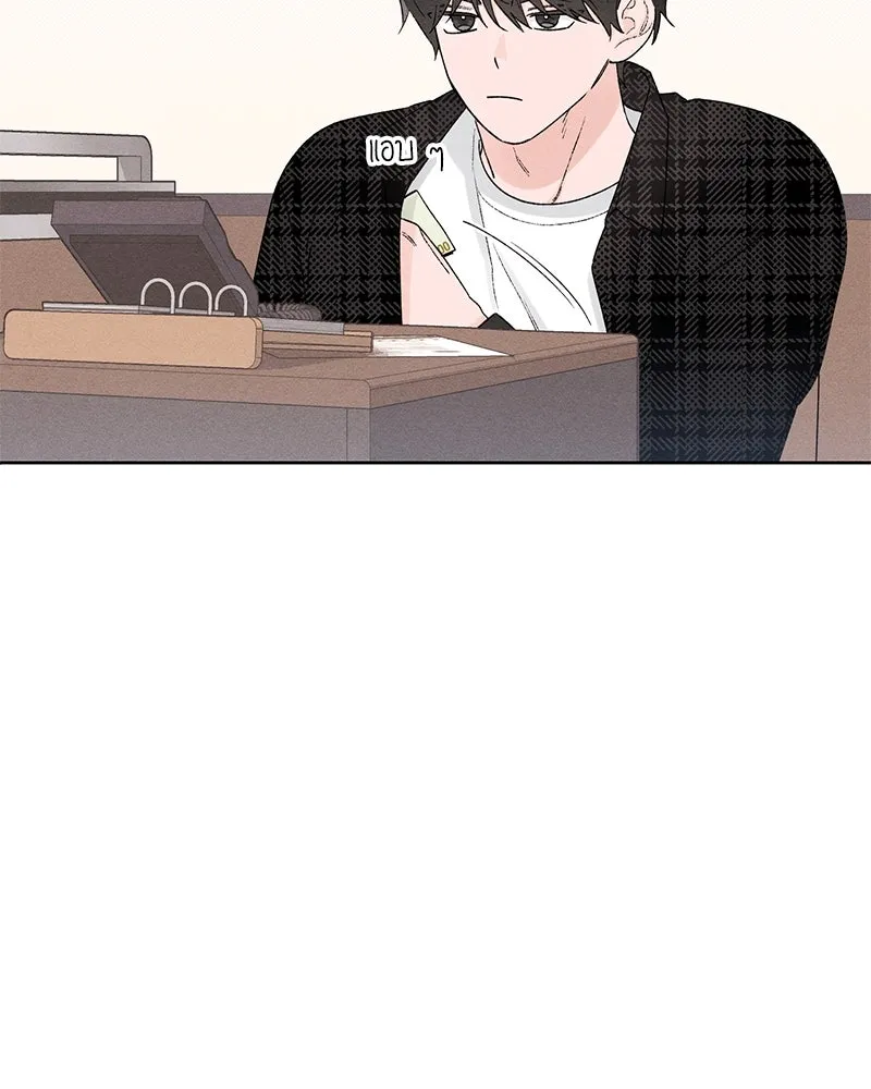 เป็นวัยรุ่นมันเหนื่อย ตอนที่ 47 รูปที่ 92