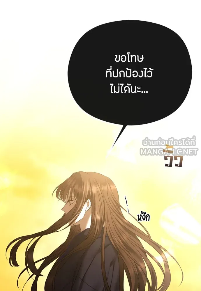 วิธีหนีตายจากนิยายโรคจิต ตอนที่ 68 รูปที่ 99