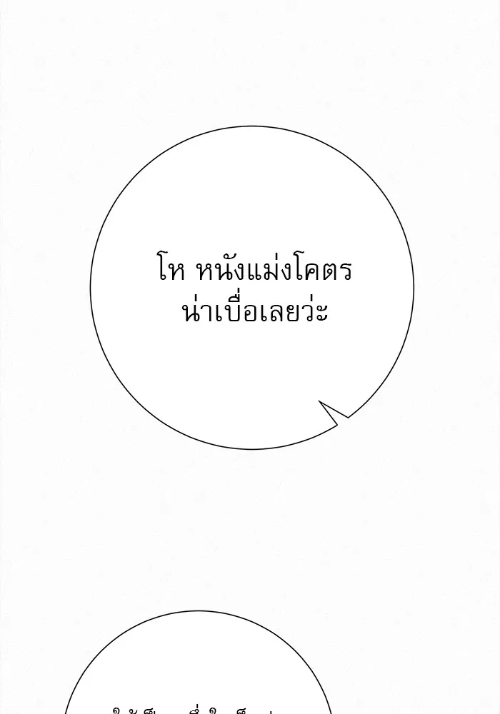 ปฏิบัติการรักวุ่นหัวใจ ตอนที่ 61 รูปที่ 67