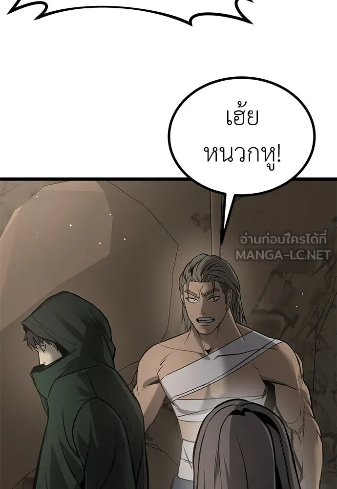 ผู้คุมหมายเลข 0 ตอนที่ 18 รูปที่ 105