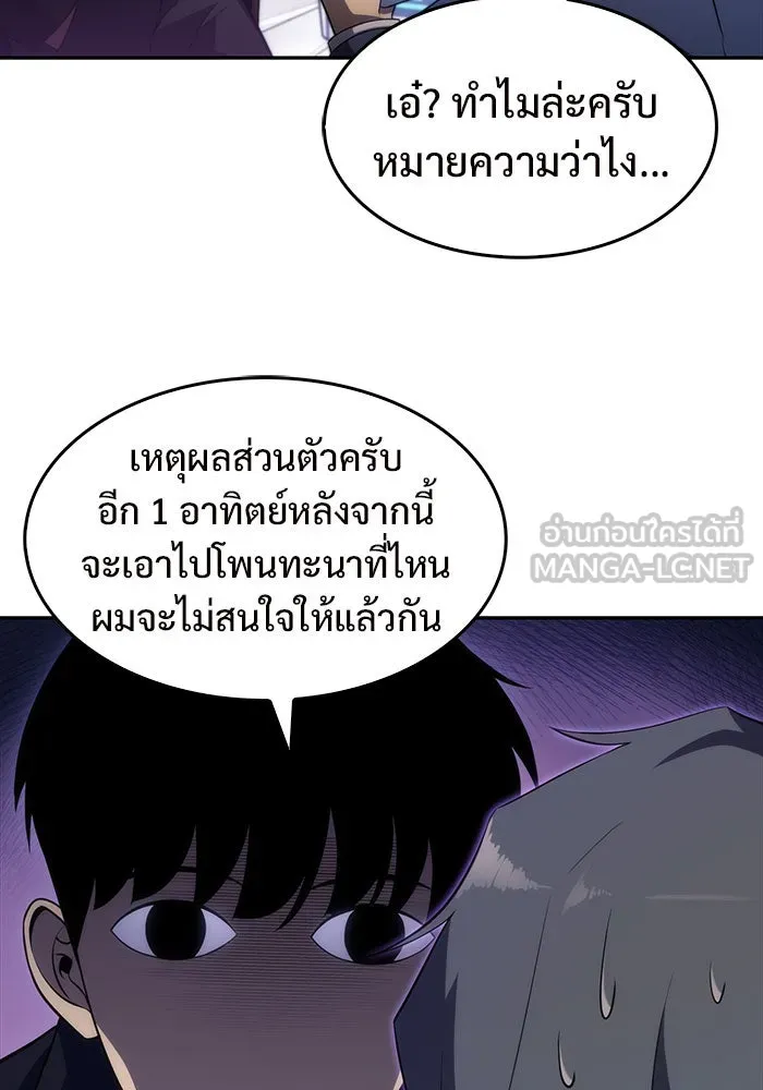 ผู้เล่นหน้าใหม่เลเวลแมกซ์ ตอนที่ 16 เทสต์ปลุกพลัง รูปที่ 132