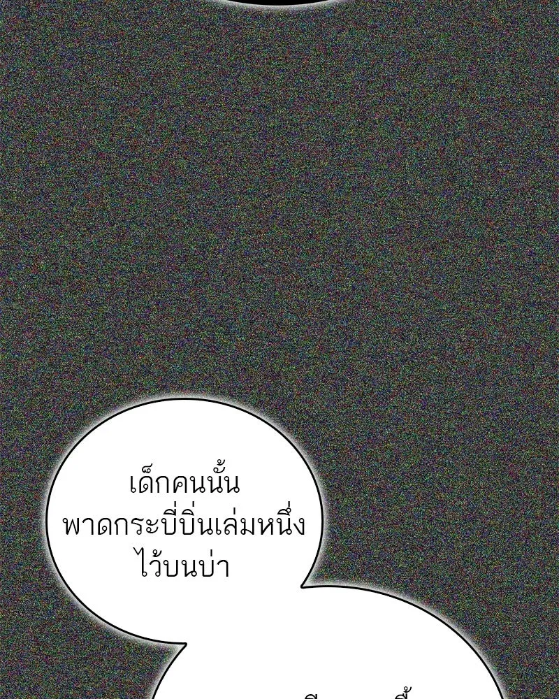 สุดยอดเทรนเนอร์แห่งยุทธภพ ตอนที่ 94 อยากรอดต้องฆ่า รูปที่ 20