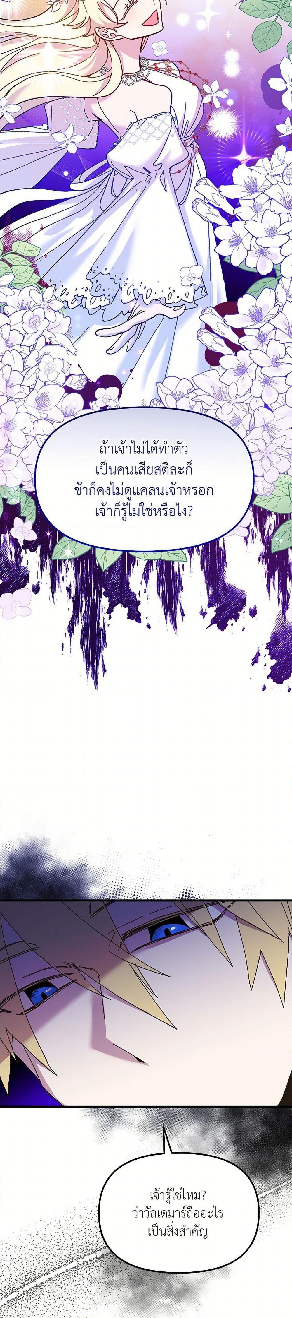 Manga-lc-com อ่านมังงะ อ่านการ์ตูน ออนไลน์ ฟรี The Princess Pretends to Be Crazy ตอนที่ 1 2 3 4 5 6 7 8 9 10 11 12 13 14 ฟรี ไม่มีโฆษณา Manga-lc - อ่าน มังงะ อ่าน การ์ตูน ออนไลน์ อ่านมังงะ ฟรี