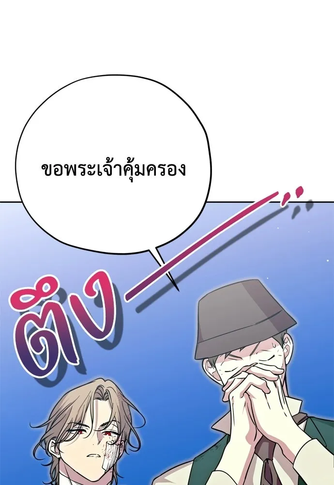 คมเขี้ยวชำระแค้น ตอนที่ 48 รูปที่ 56