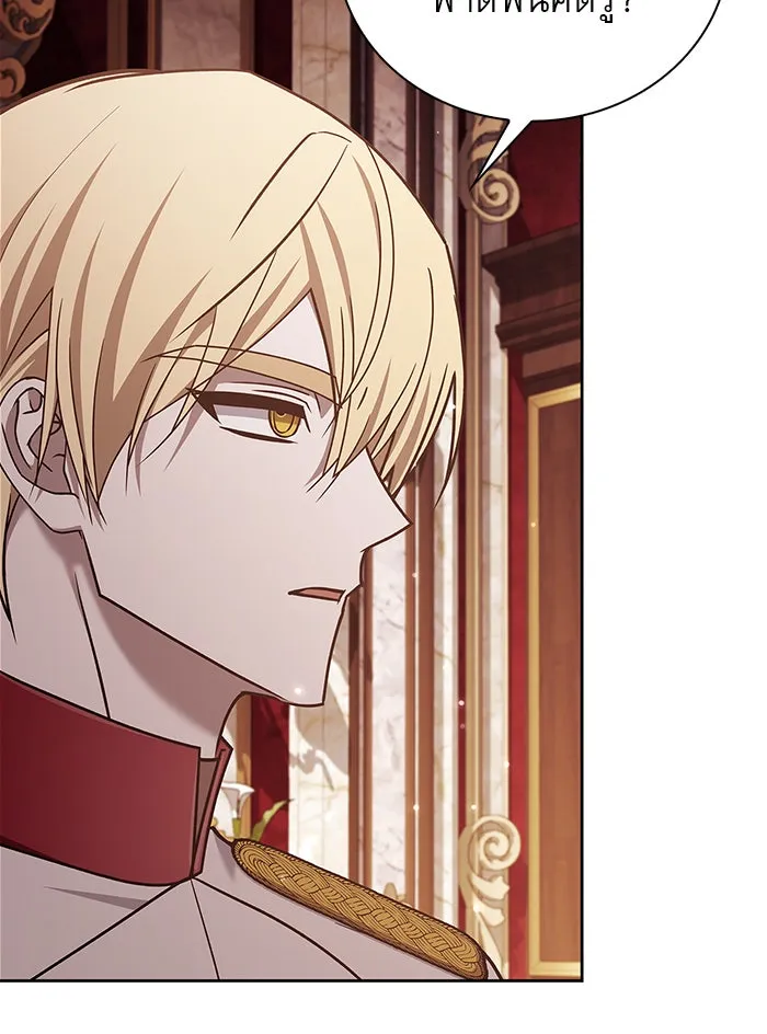 ผมไม่ได้เก่งอย่างที่คิด ตอนที่ 24 รูปที่ 92