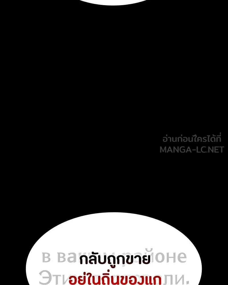 มือสังหารพันธุ์อมตะ ตอนที่ 22 รูปที่ 27