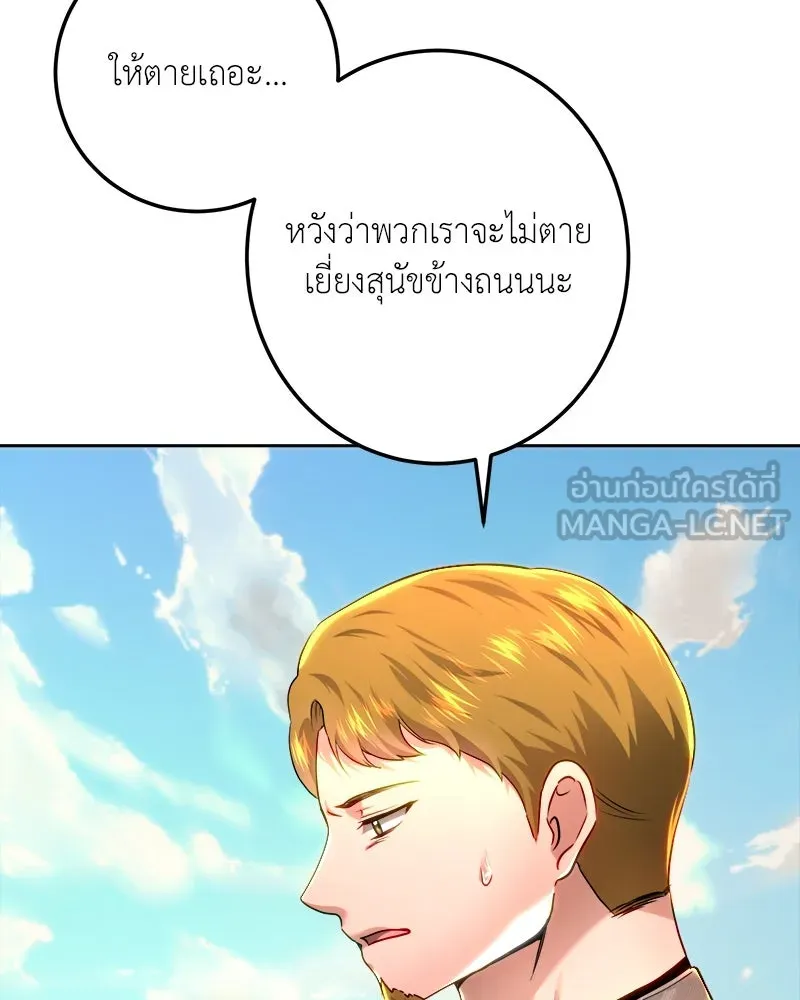 เจ้าหญิงคลั่งแห่งวังหลวง ตอนที่ 108 รูปที่ 36