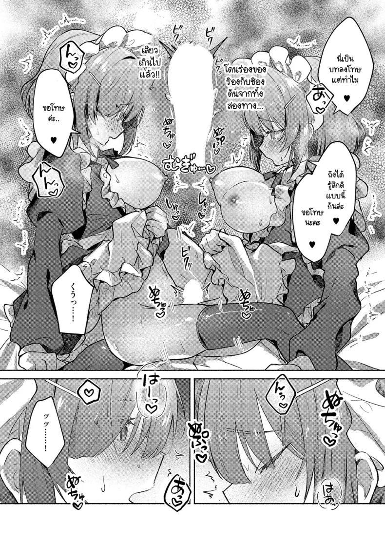 Doujin-Lc- อ่าน โดจิน มังฮวา เกาหลี ญี่ปุ่น จีน แปลไทย เมดแฝดสองพี่น้องบริการนายท่านสุดหัวใจ [Tororo Ganen] Twins Maid Service ตอนที่ 1 2 3 4 5 6 7 8 9 10 11 12 13 14 ฟรี ไม่มีโฆษณา อ่าน โดจิน Manhwa เกาหลี ญี่ปุ่น จีน เรามีครบ คัดมาให้เน้นๆ โดจิน 18+ รับประกันความฟินโดย  Doujin Lc