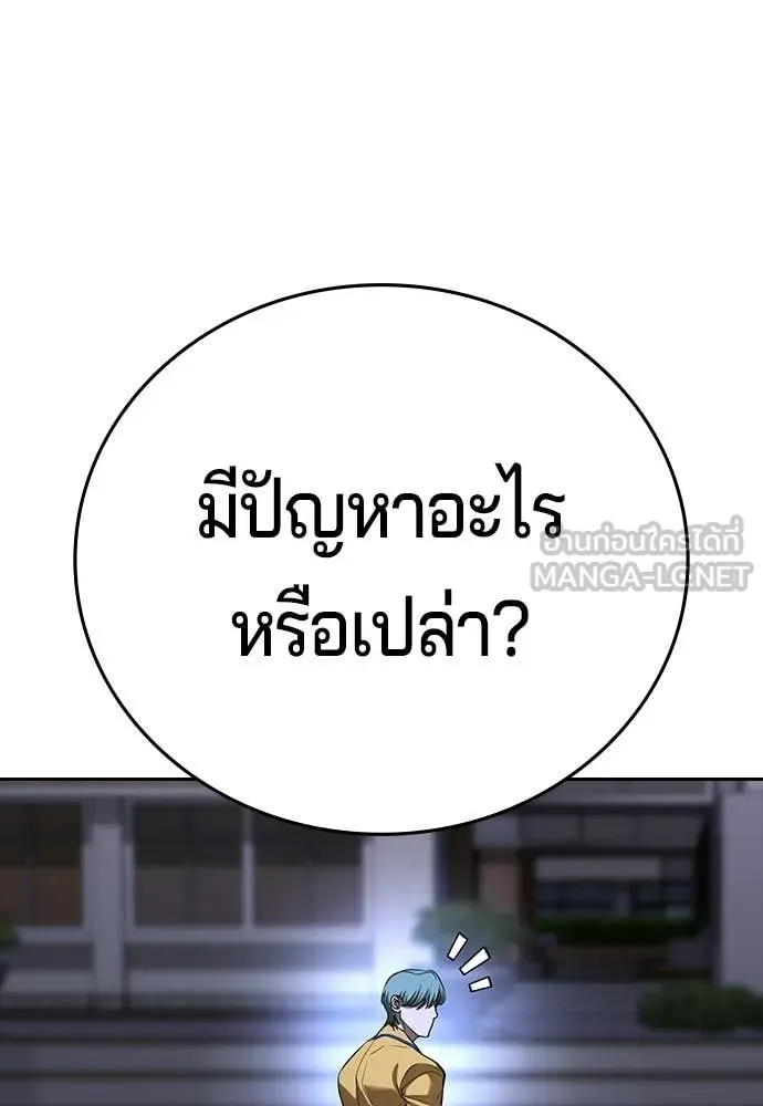 คูเซรา ตอนที่ 73 รูปที่ 95