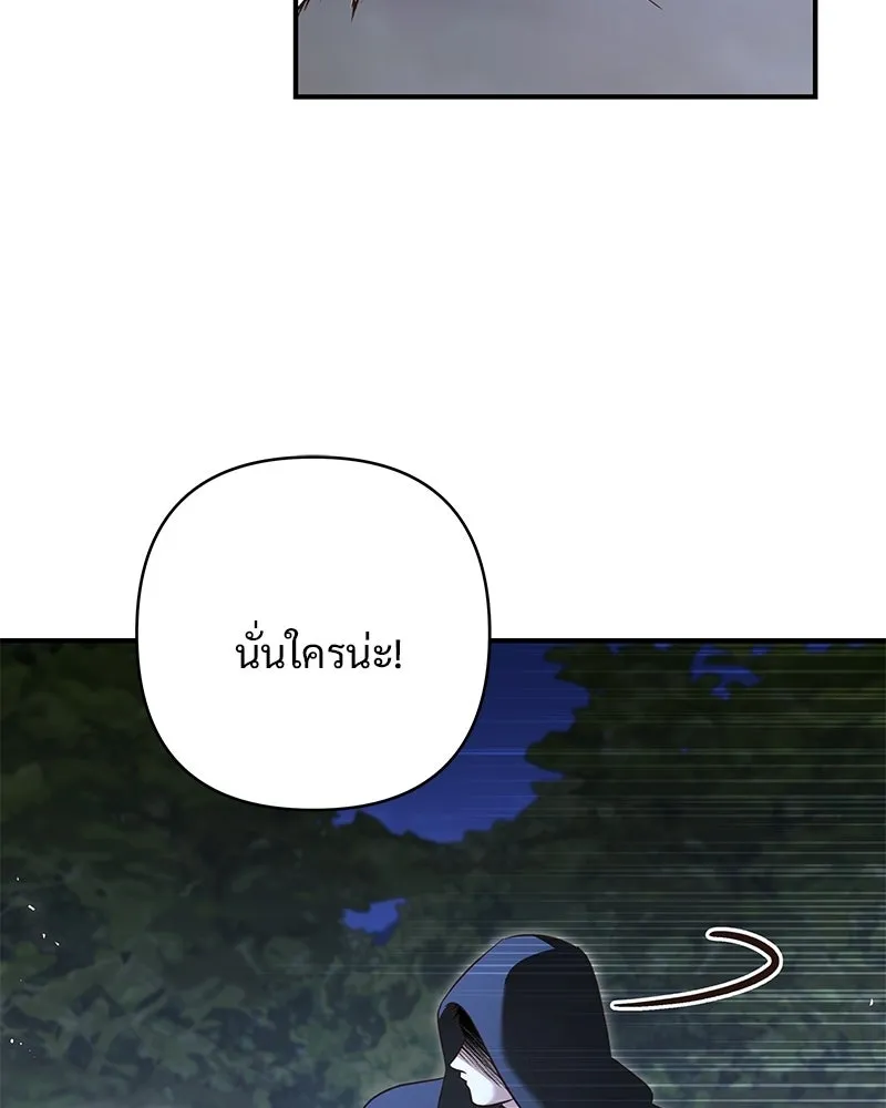 เจ้าสาวแกรนด์ดยุกปีศาจ ตอนที่ 31 รูปที่ 92