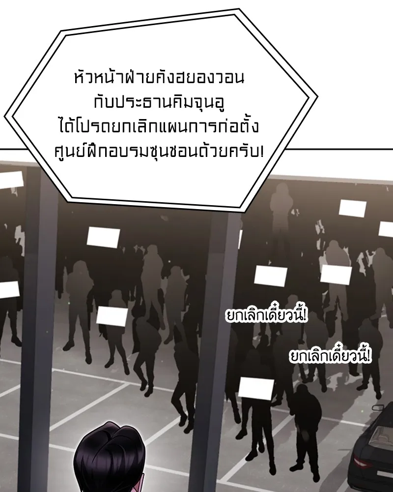 Clever Cleaning Life Of The Returned Genius Hunter ส_ดยอดฮ_นเตอร_สายคล_น ตอนที่ ตอนที่ 72 รูปที่ 137