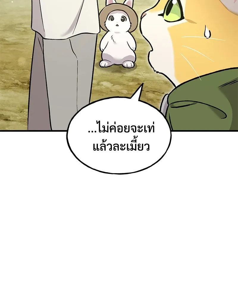 ปลูกผักพิชิตหอคอย ตอนที่ 107 รูปที่ 65