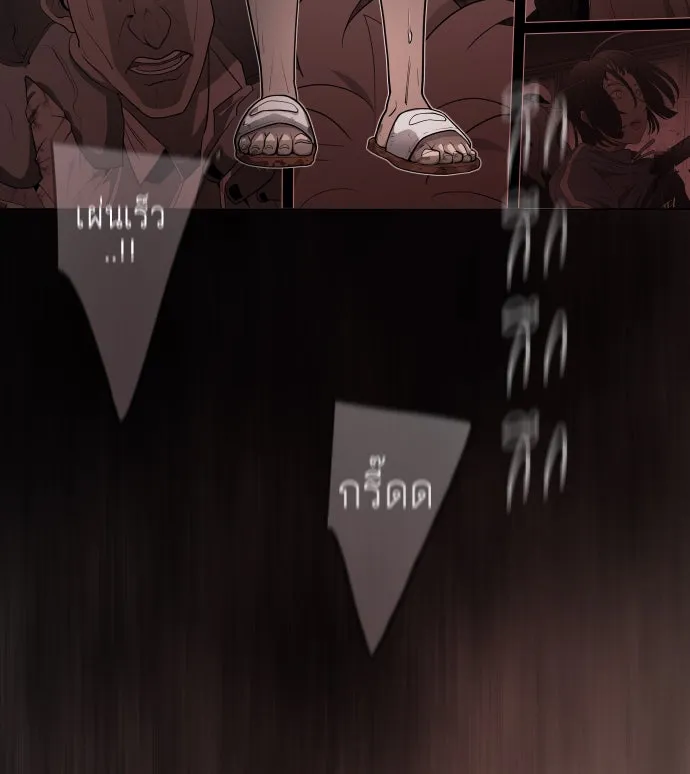 ยุคแห่งยอดมนุษย์ ตอนที่ 52 รูปที่ 25