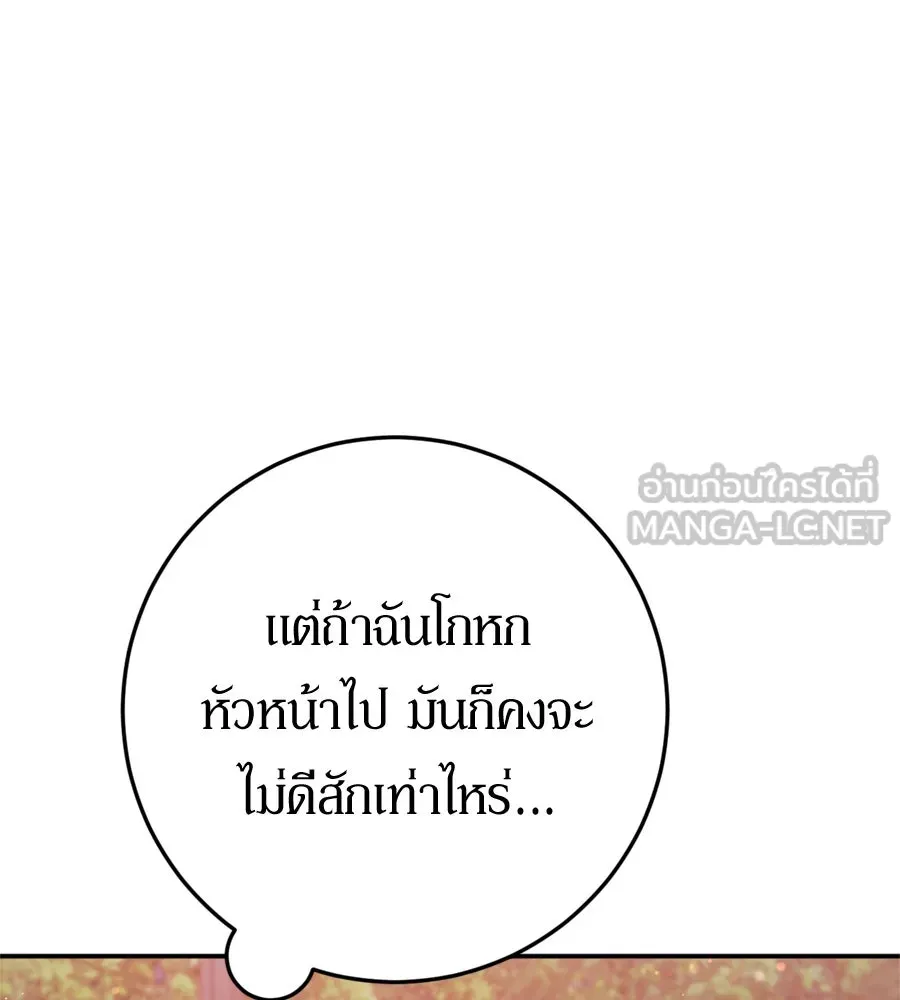 เบื้องหลังรอยยิ้มของเจ้าหญิง ตอนที่ 25 รูปที่ 114