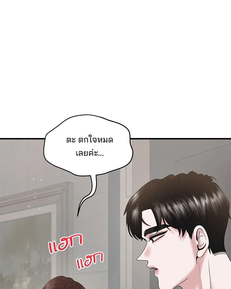 สามีที่ไม่ได้ขอ ตอนที่ 22 รูปที่ 76