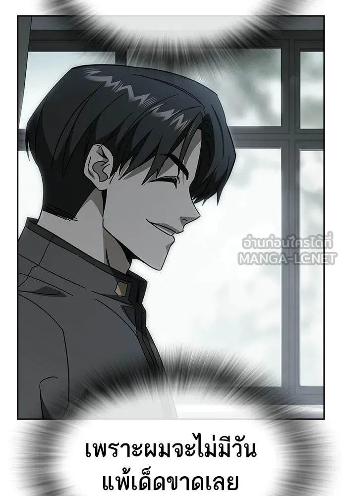 Study Group ตอนที่ 316 รูปที่ 48