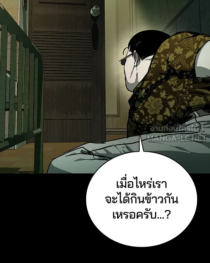 เกาลูน  ซาโรกา ตอนที่ 23 รูปที่ 138