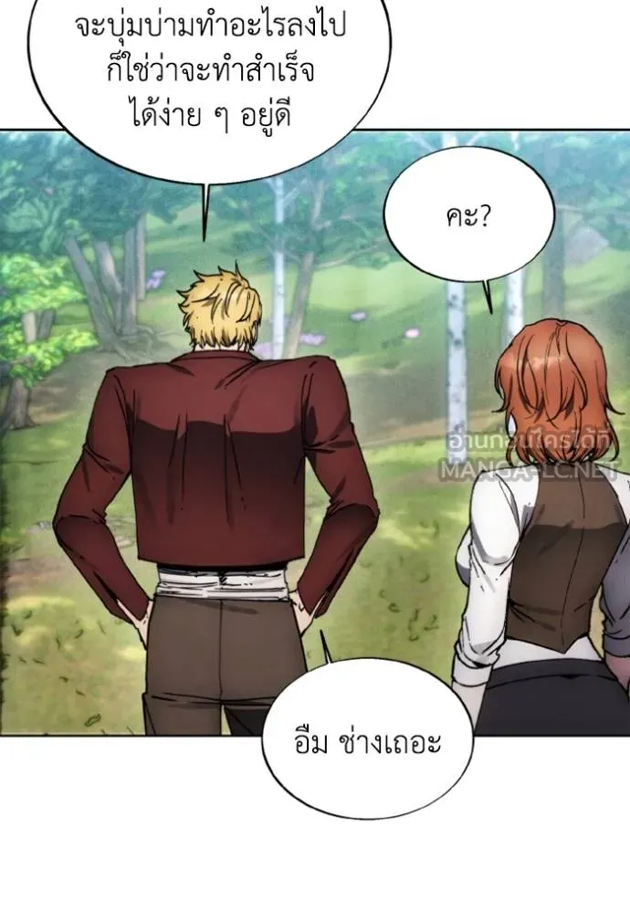 ศึกชิงบัลลังก์เทพเจ้ ตอนที่ 169 รูปที่ 49