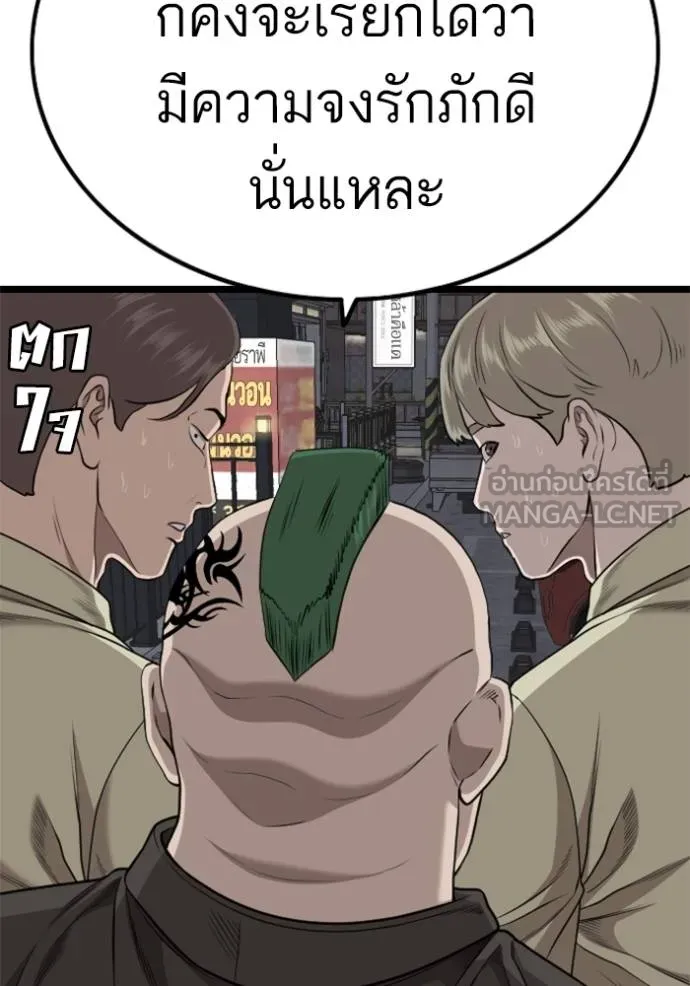 bad guy ตอนที่ 228 รูปที่ 60