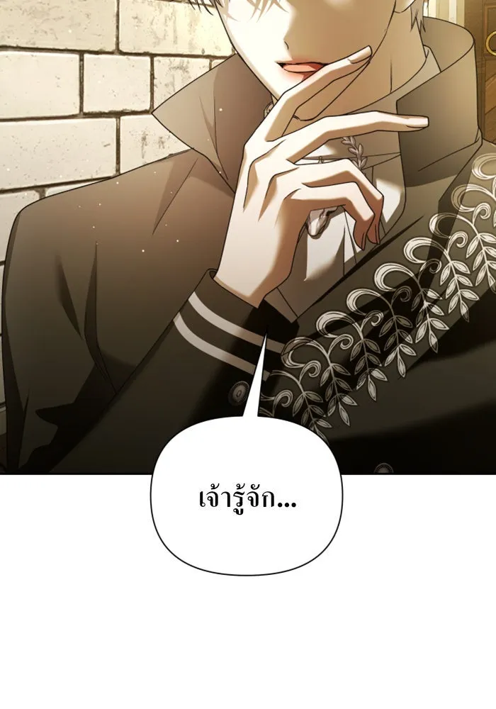 ชิงชีวิตพลิกลิขิตชะตา ตอนที่ 110. ผลตอบแทนสูง ย่อมมีความเสี่ยง รูปที่ 119