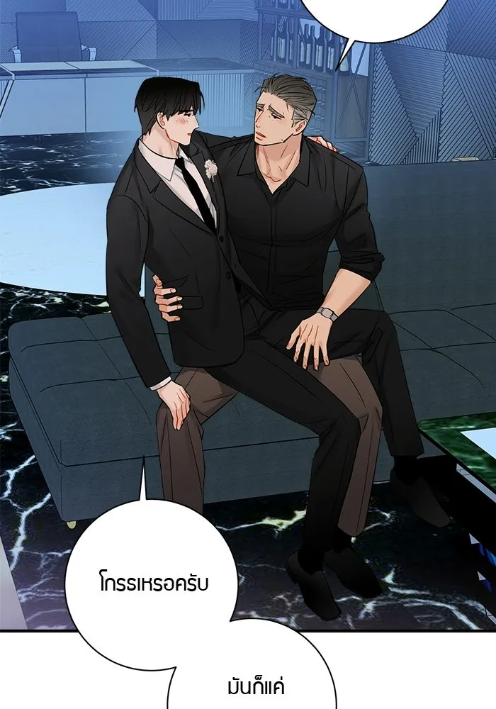 Good Gosh Daddy ตอนที่ 37 พนักงานดีเด่น รูปที่ 37