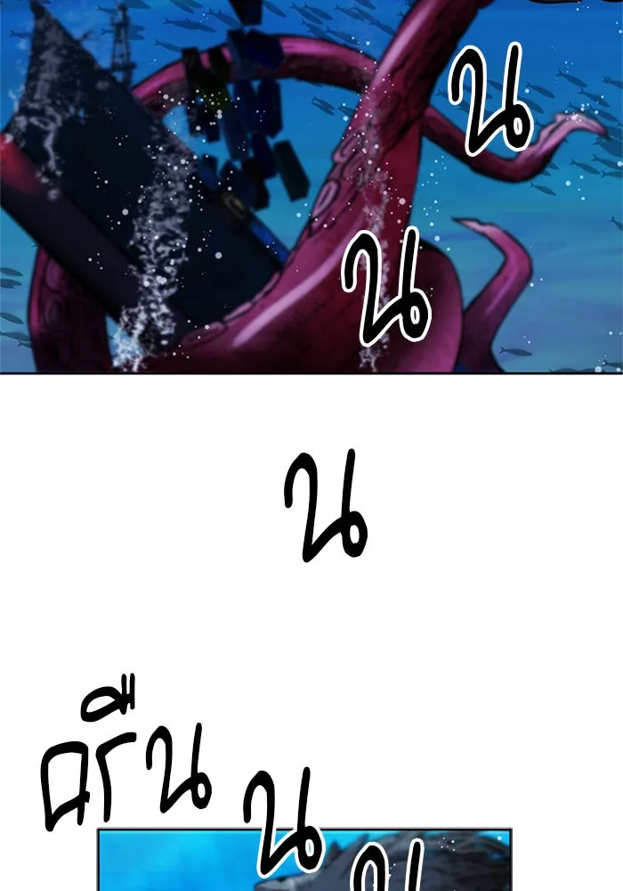 ดรูอิดแห่งสถานีโซล ตอนที่ 34 รูปที่ 109