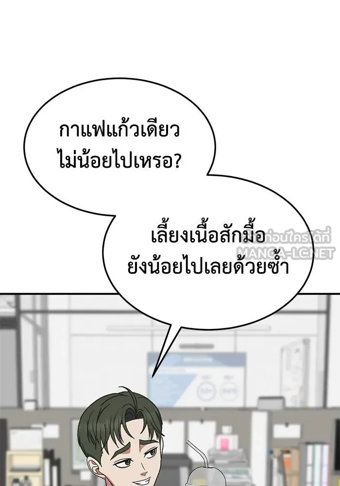 ช่วยเปลี่ยนฉันที ตอนที่ 293. ซีซัน 3 บทส่งท้ายฮันชิมแอ &a รูปที่ 141