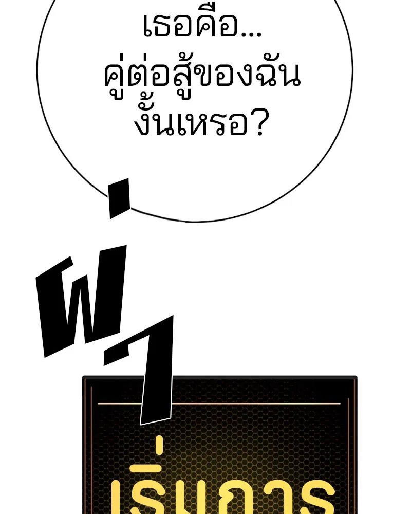 Player ตอนที่ 31 รูปที่ 106