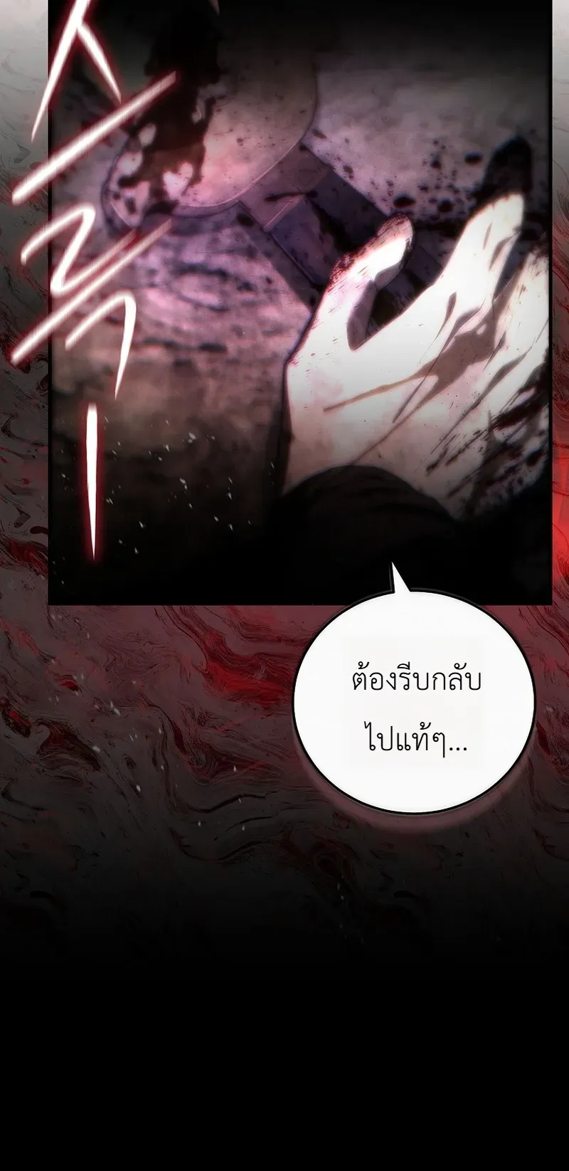 Third-Rate Martial Family Becomes the Best Under Heaven ข_าเน_ยแหละ จะพาตระก_ลช_นสามเป_นหน_งในใต_หล_า_ ตอนที่ ตอนที่ 1 รูปที่ 30