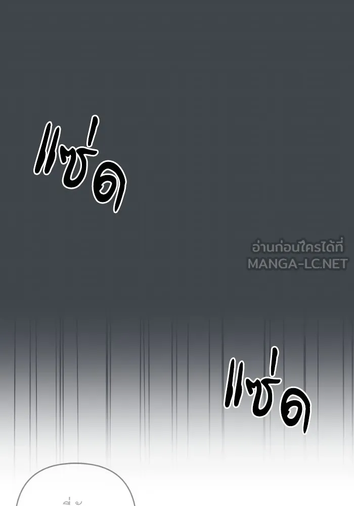 บุตรสาวของดยุกปีศาจ ตอนที่ 100 รูปที่ 51