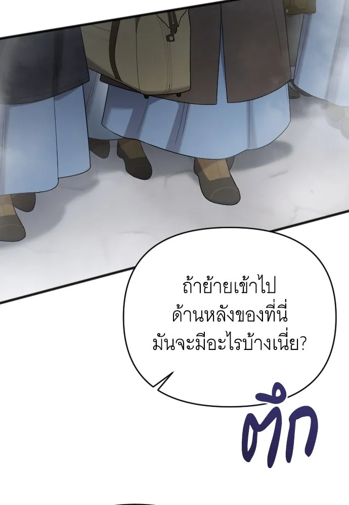 จำเลยหัวใจ ตอนที่ 50 รูปที่ 49