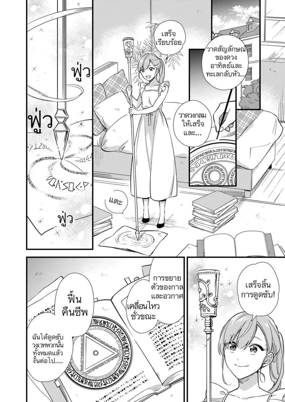 Manga-lc-com อ่านมังงะ อ่านการ์ตูน ออนไลน์ ฟรี I Want to Be a Receptionist of The Magic World! ตอนที่ 1 2 3 4 5 6 7 8 9 10 11 12 13 14 ฟรี ไม่มีโฆษณา Manga-lc - อ่าน มังงะ อ่าน การ์ตูน ออนไลน์ อ่านมังงะ ฟรี