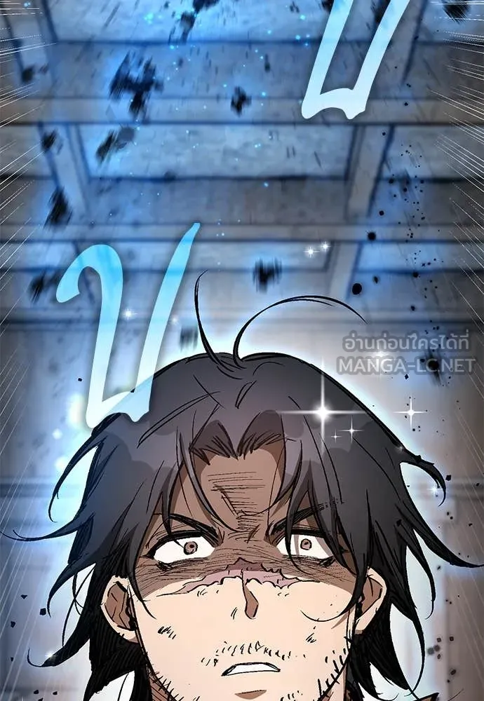 ผู้พิทักษ์เถื่อน ตอนที่ 26 รูปที่ 79