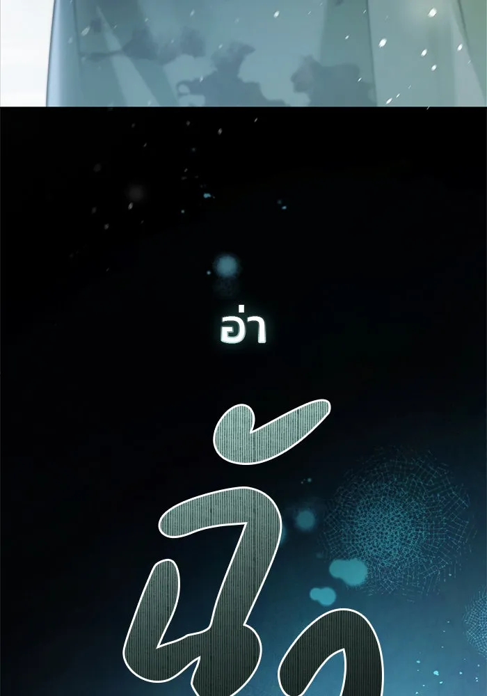 ผมไม่ได้เก่งอย่างที่คิด ตอนที่ 74 รูปที่ 167