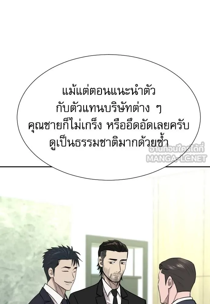 หลานอัจฉริยะ ตอนที่ 16 รูปที่ 136