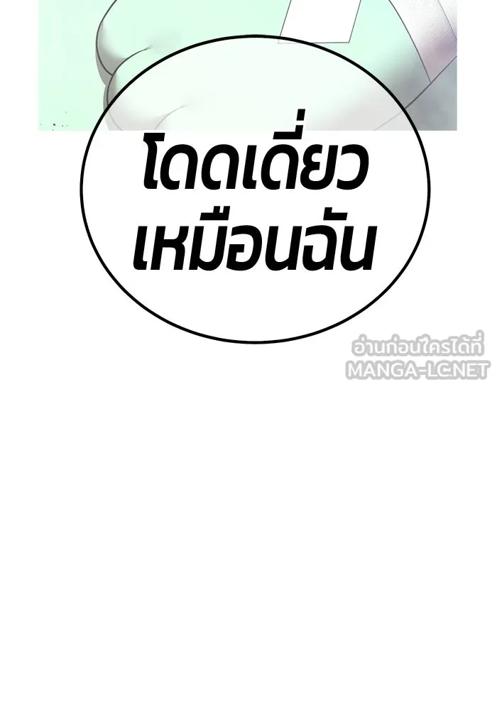 +99 ท่อนไม้พร้อมบวก ตอนที่ 116 เทพแห่งการทำลาย (2) รูปที่ 585