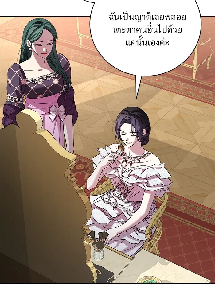 แด่ชู้รักของสามี ตอนที่ 19 รูปที่ 10