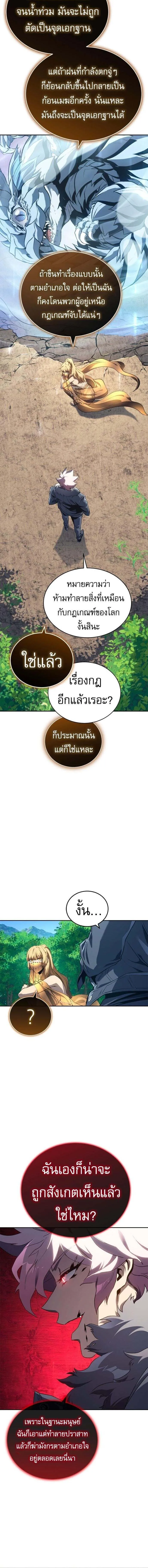 The Reason Why I Quit Demon King ตอนที่ ตอนที่ 41 รูปที่ 19