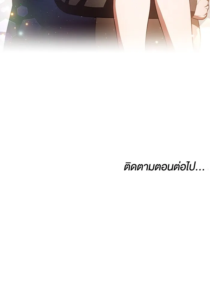 ละลายรักให้ล้นใจ ตอนที่ 60 รูปที่ 107