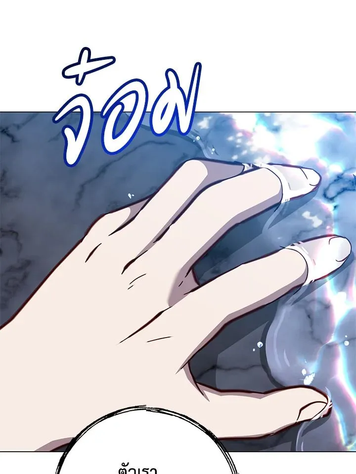 The Max Level Hero Has Returned การกล_บมาของว_รบ_ร_ษเวลต_น ตอนที่ ตอนที่ 187 รูปที่ 97