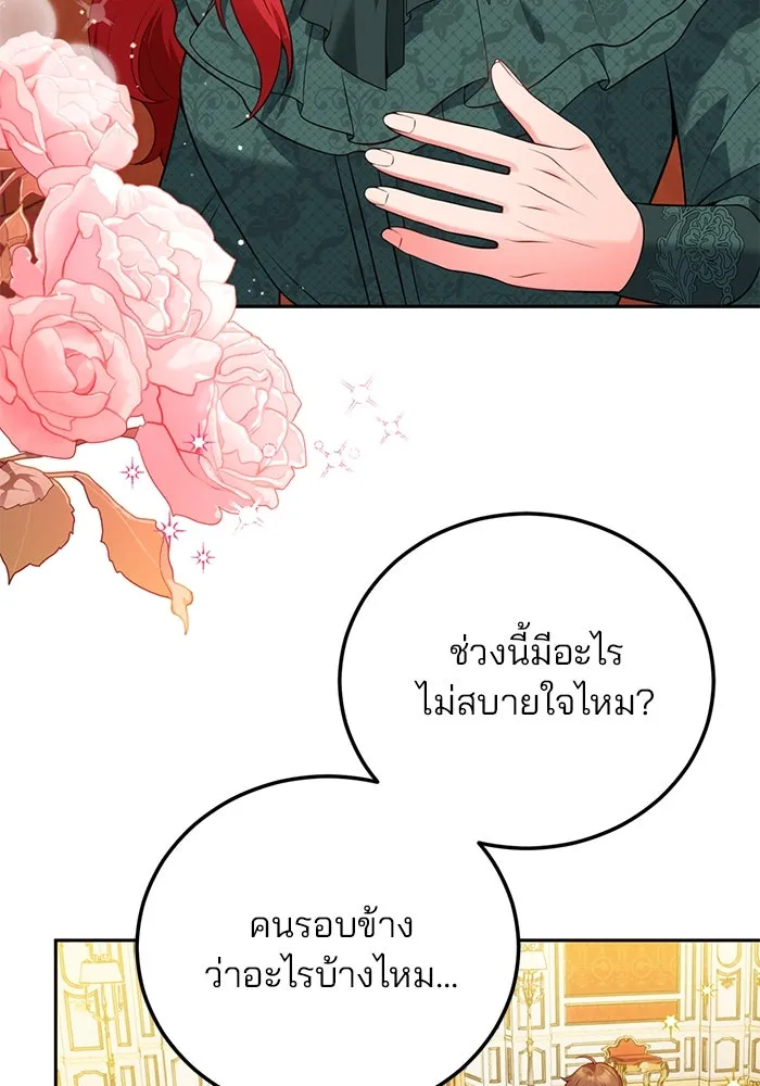 แผนหย่าสามีทรราช ตอนที่ 88 รูปที่ 38