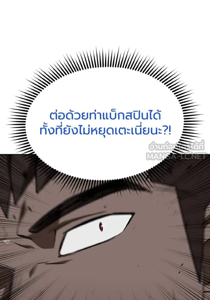 ราชาแห่งอ็อกทากอน ตอนที่ 113 รูปที่ 81