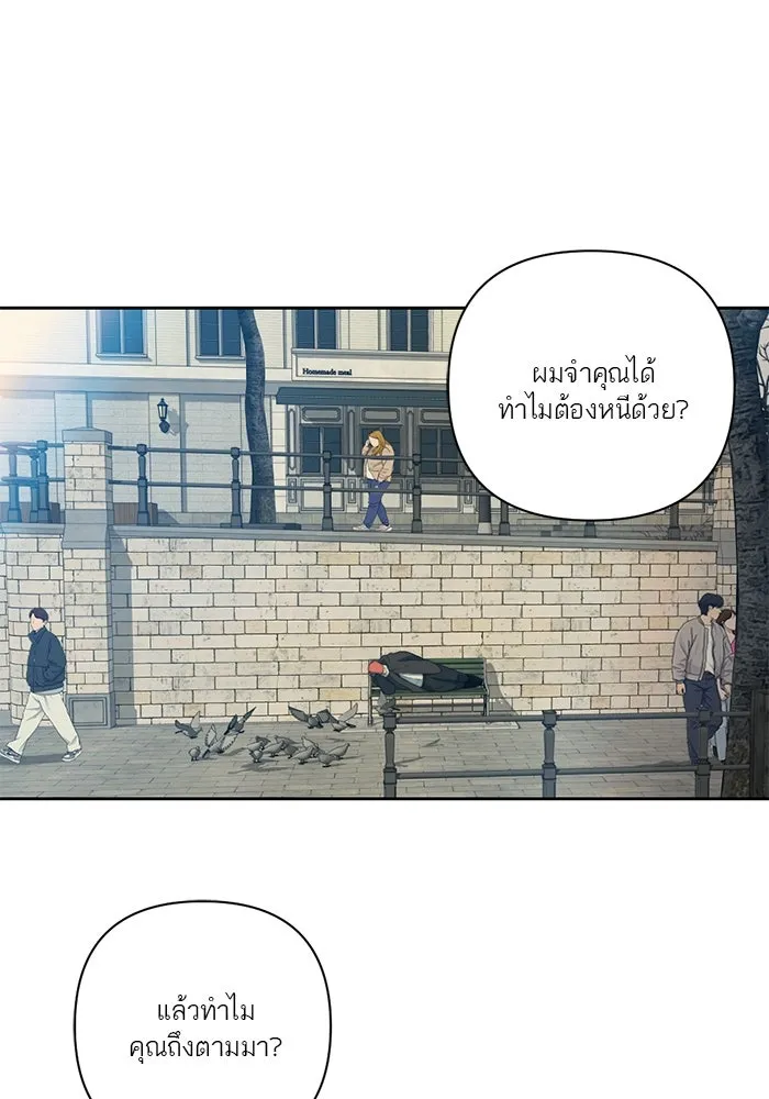 เปย์นี้เพื่อนาย My Sugar Baby ตอนที่ 63 ฮิปโปนักฆ่า รูปที่ 16