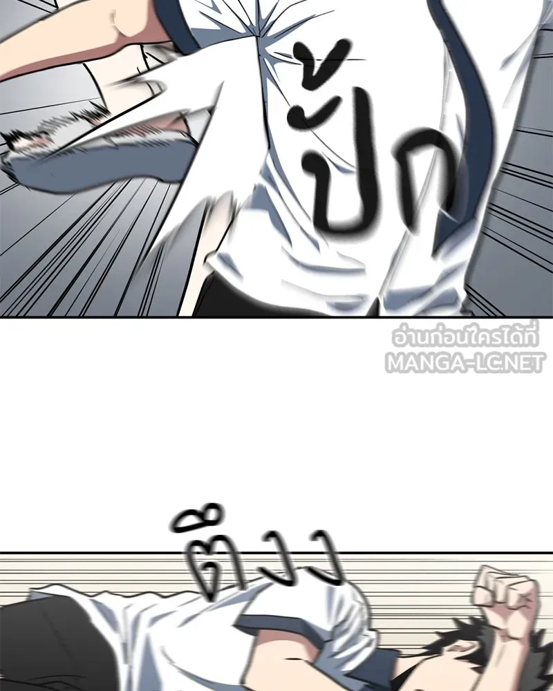 โรงเรียนสัตว์กินเนื้อ ตอนที่ 5 รูปที่ 33