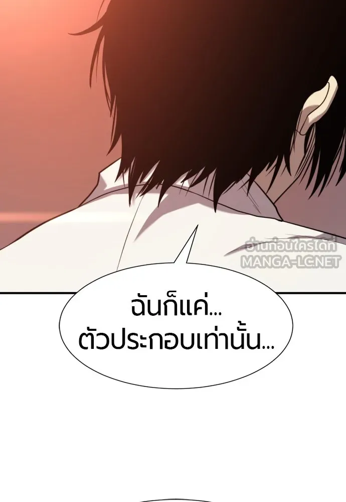 ยอดสถาปนิกผู้พิทักษ์อาณาจักร ตอนที่ 207 รูปที่ 138
